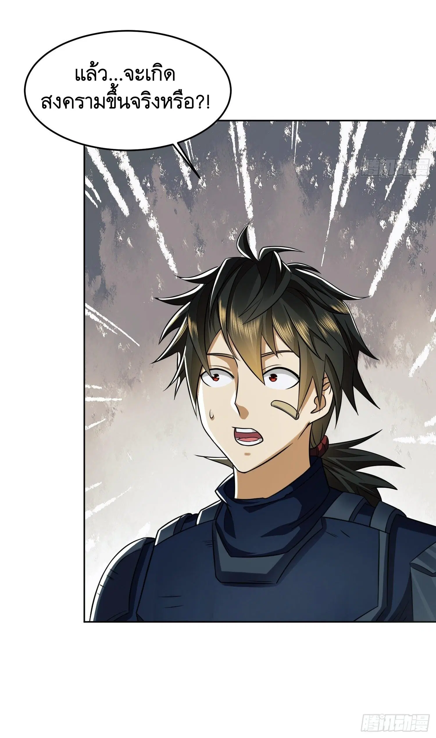 The First Order ตอนที่ 110 หน้า 52