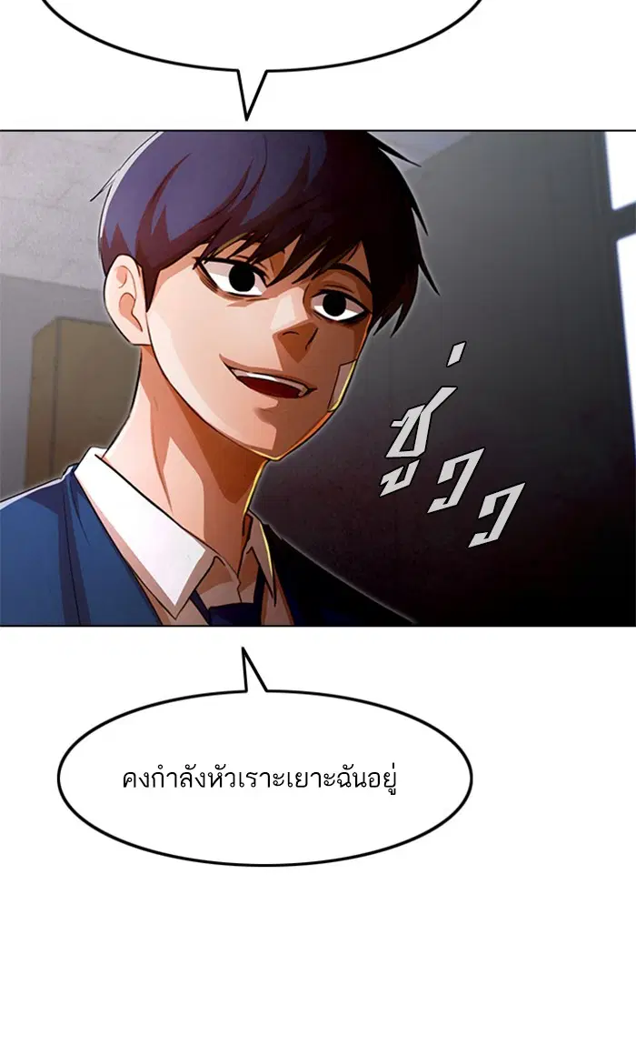 Random Chat ตอนที่ 147 หน้า 73