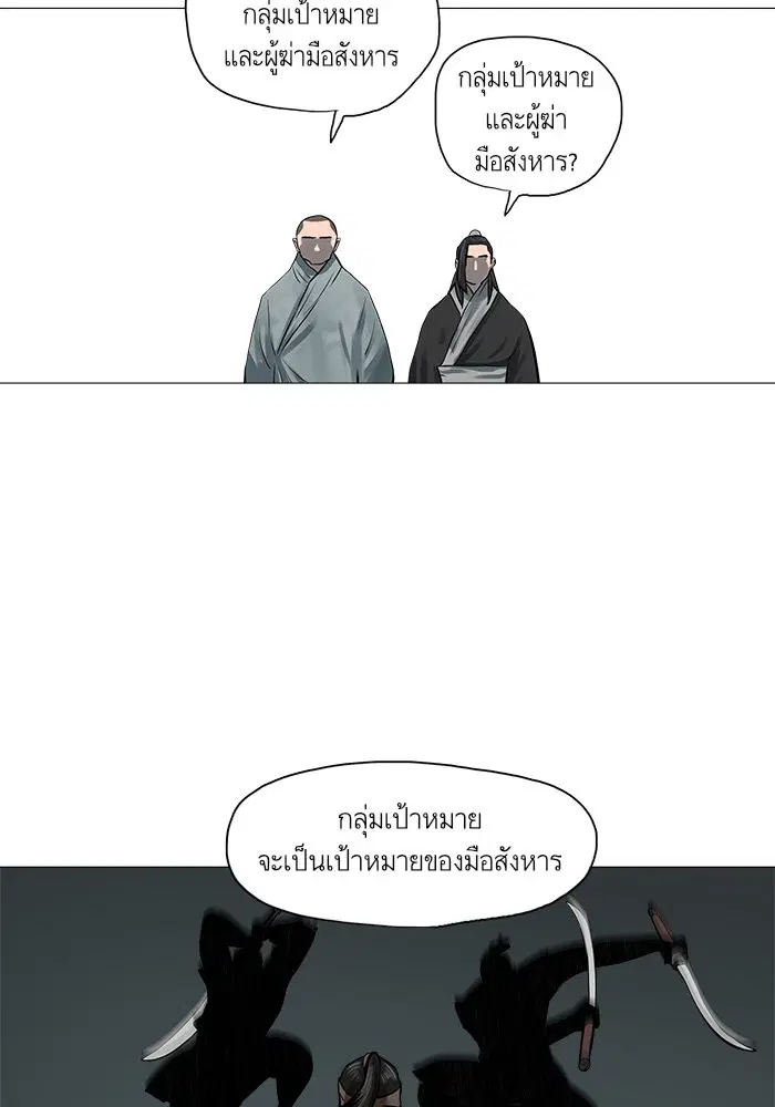 Escort Warrior ตอนที่ 45 หน้า 43
