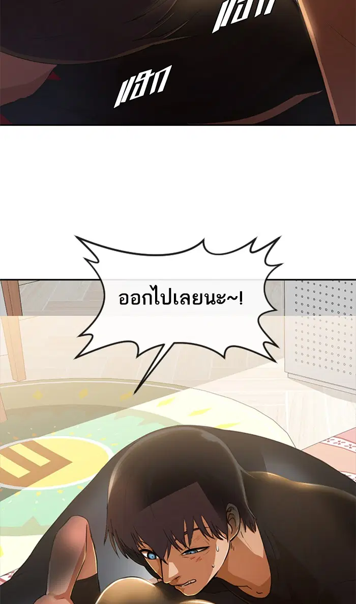 Random Chat ตอนที่ 256 หน้า 53