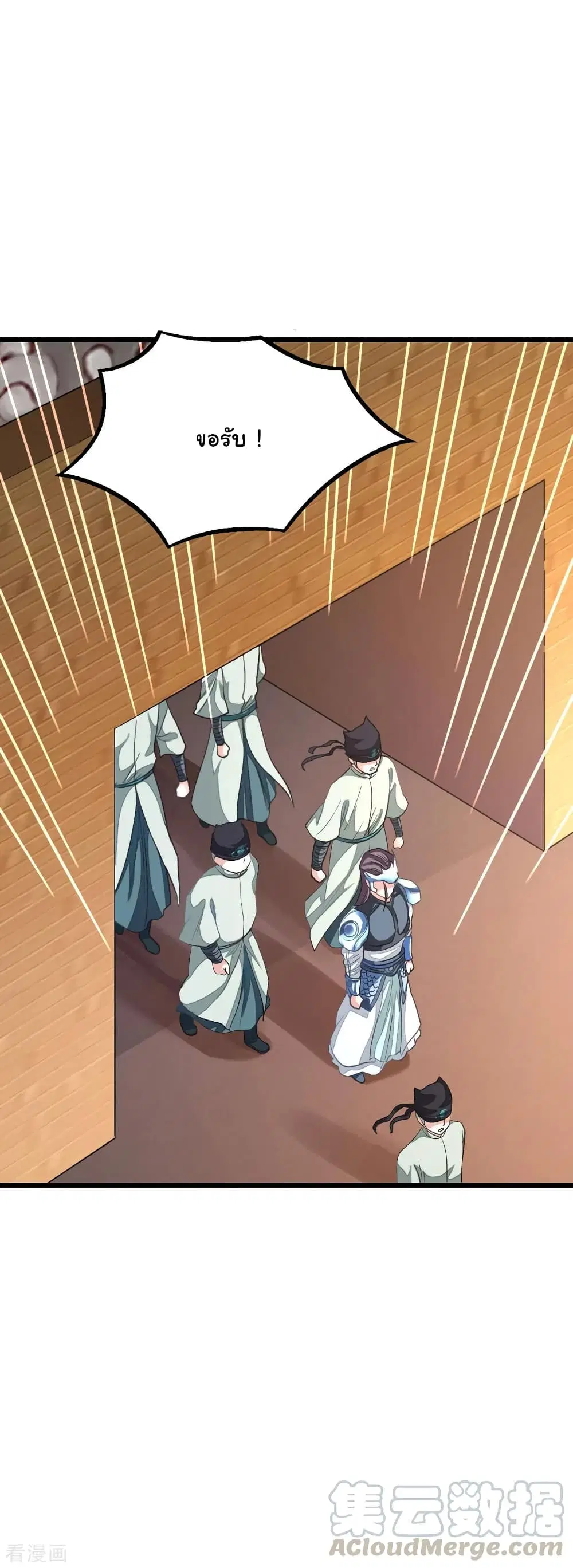 Nine Sun God King ตอนที่ 163 หน้า 6