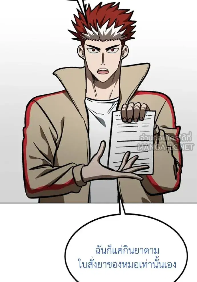King of the Octagon ตอนที่ 153 หน้า 17