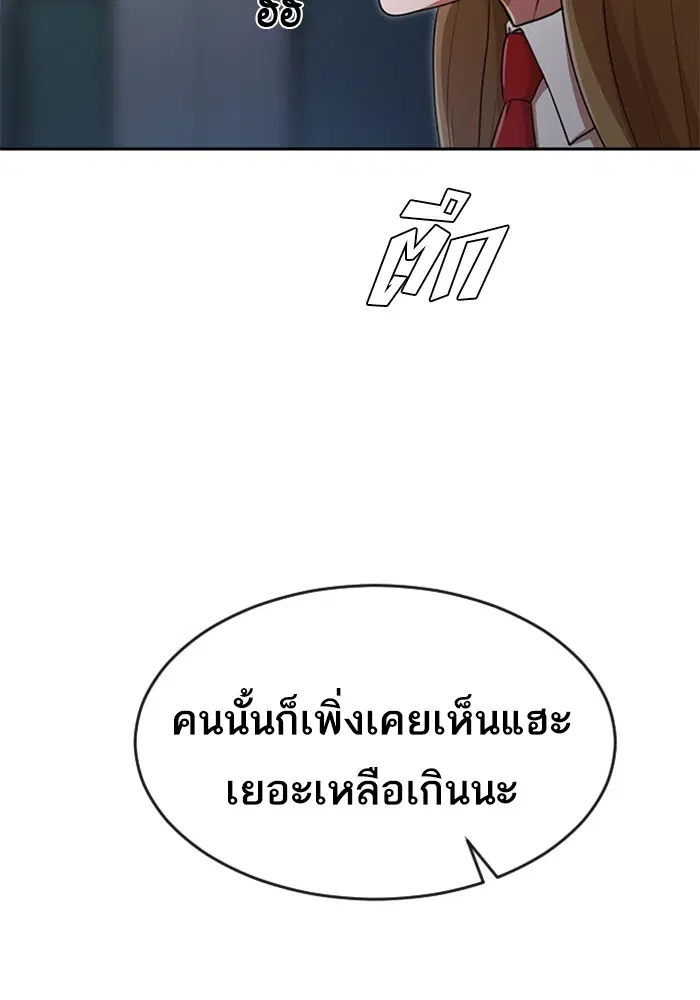 Random Chat ตอนที่ 264 หน้า 68