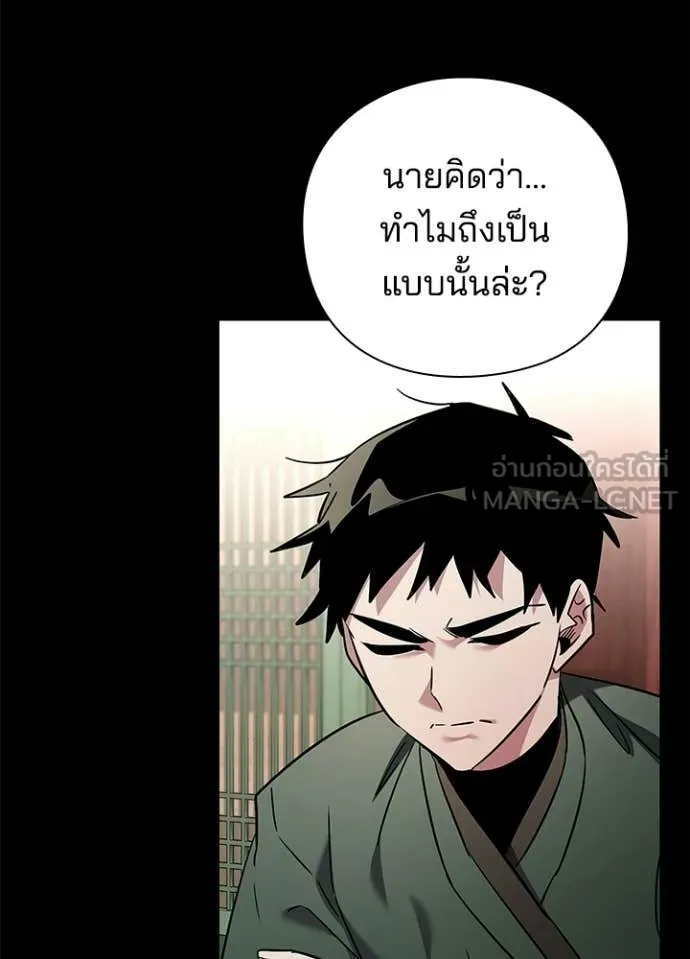 Night of the Ogre ตอนที่ 99 หน้า 33