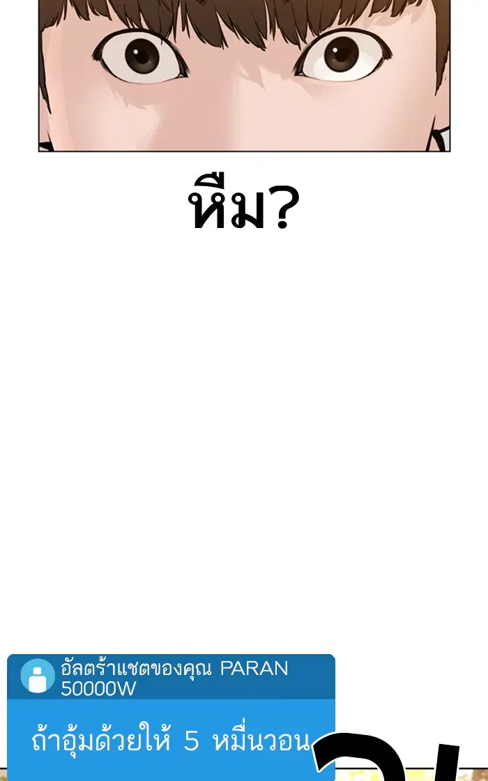 How to Fight ตอนที่ 148 หน้า 44