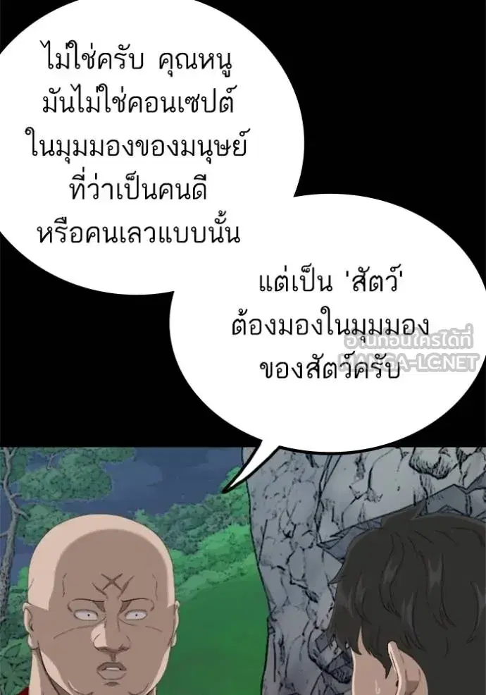 Bad Guy ตอนที่ 239 หน้า 33