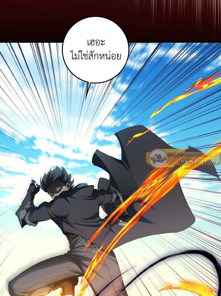 Max Level Player ตอนที่ 88 หน้า 61