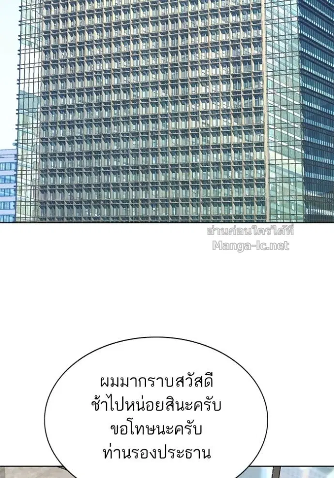 Reborn Rich ตอนที่ 136 หน้า 67