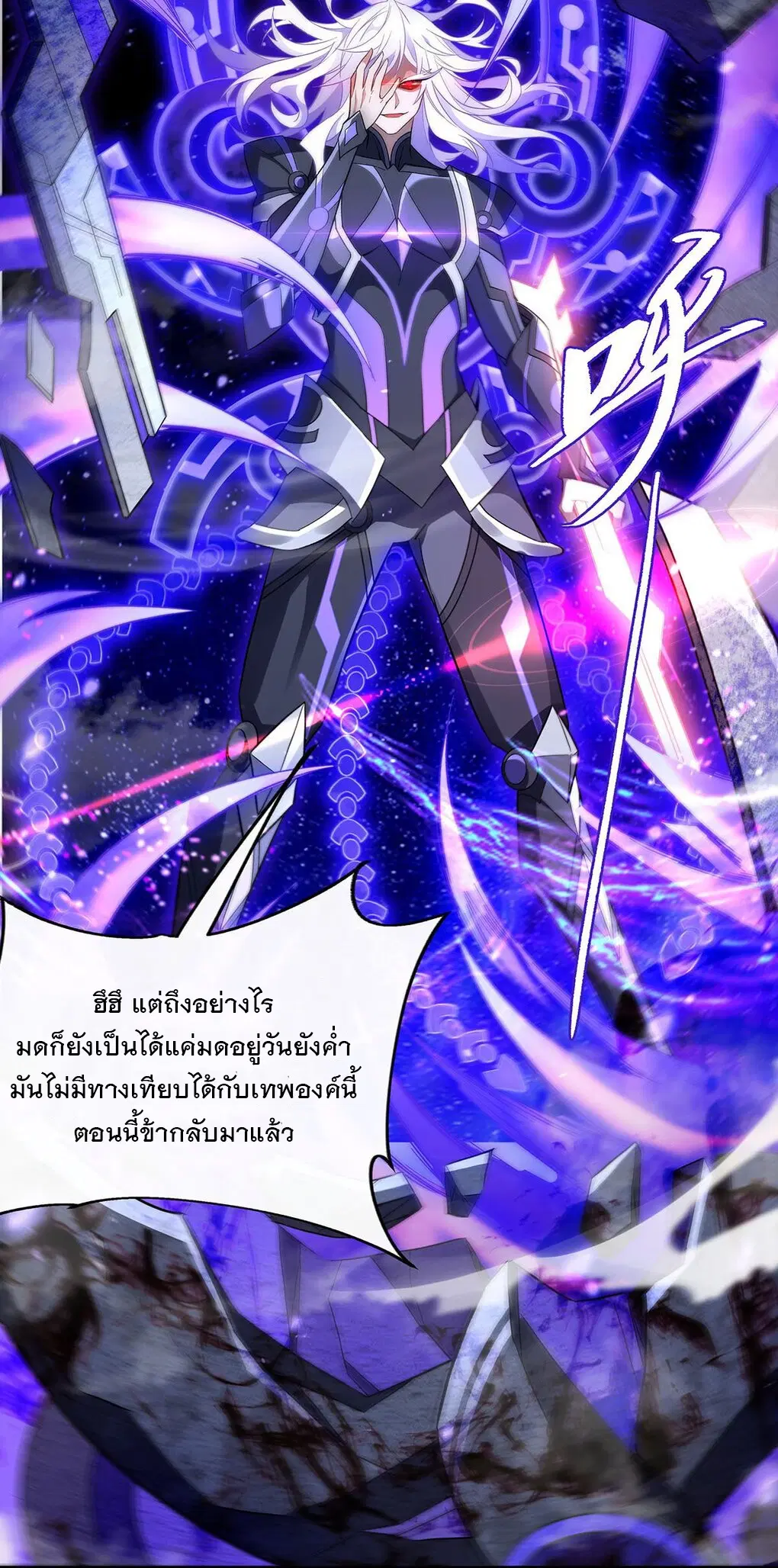 My Female Disciples are all Future Masters of the Heavens ตอนที่ 243 หน้า 14