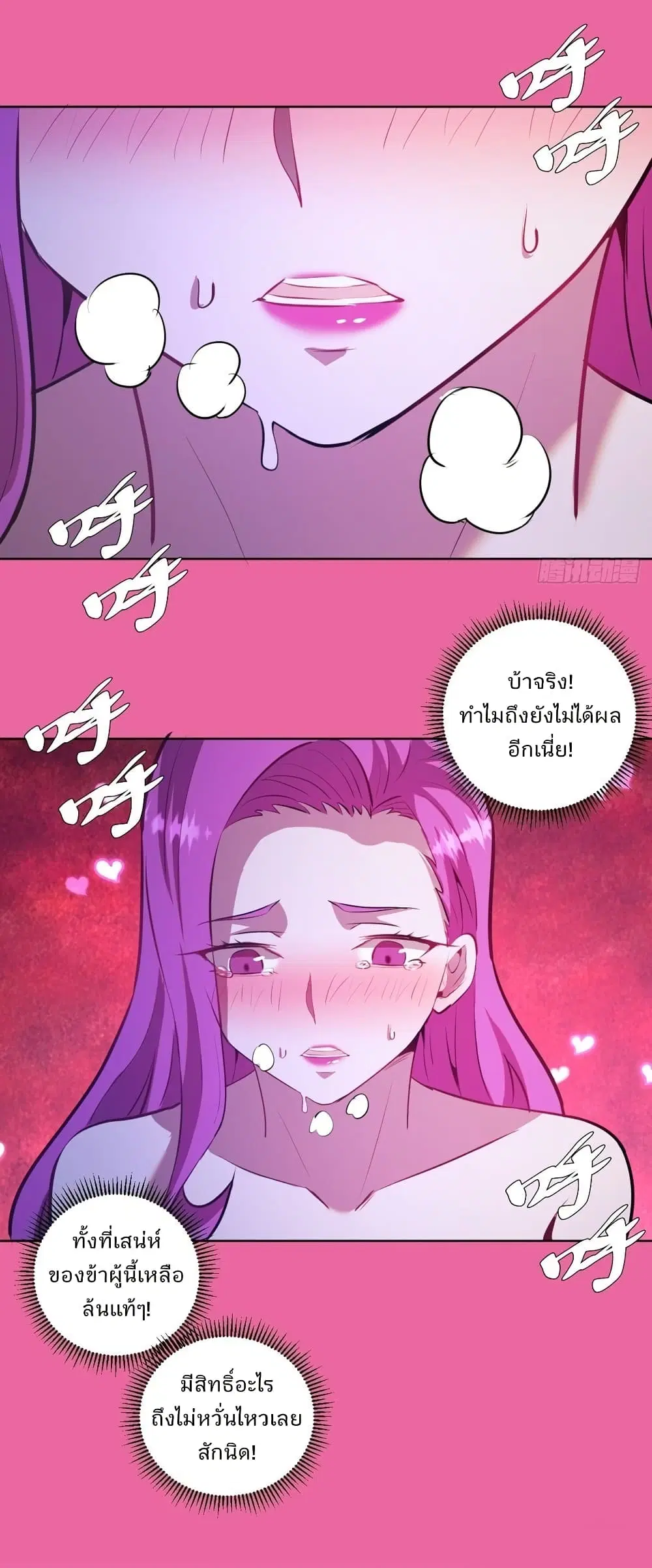 King Star Emperor ตอนที่ 172 หน้า 24