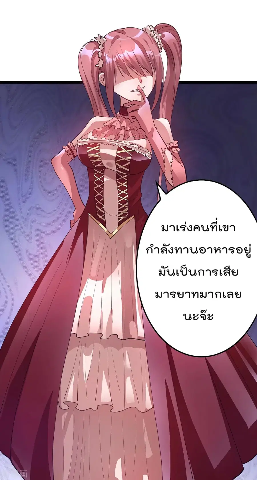Immortal King of City ตอนที่ 100 หน้า 12