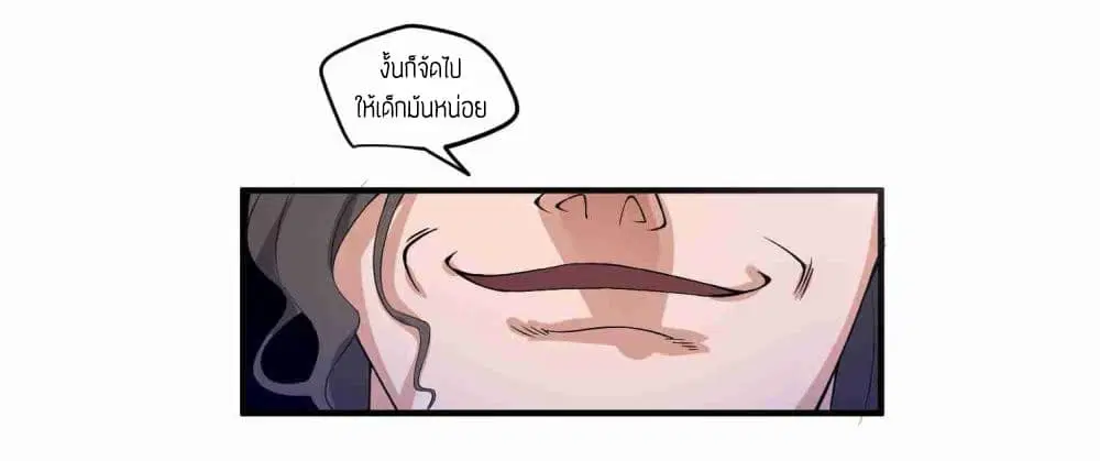 Super Warrior in Another World ตอนที่ 6 หน้า 8