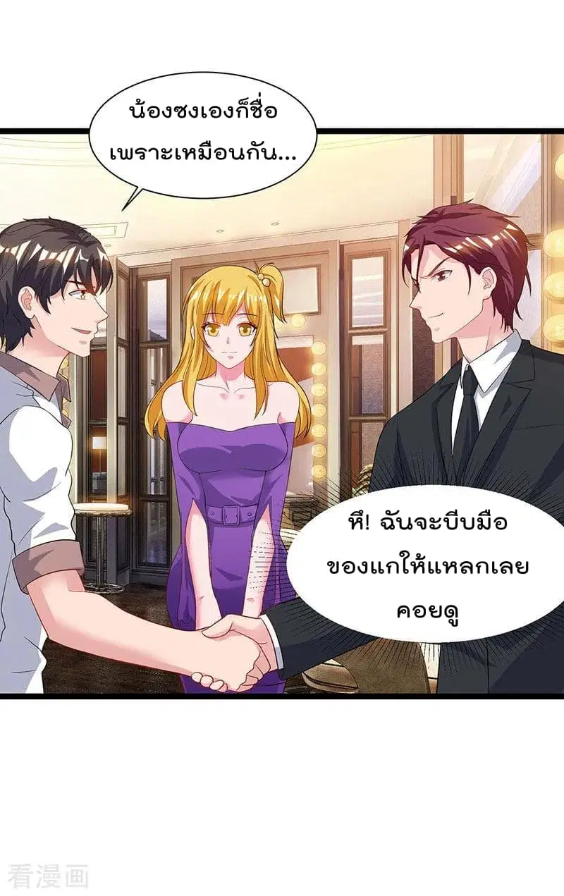 Rebirth Abandoned Less Return ตอนที่ 50 หน้า 7
