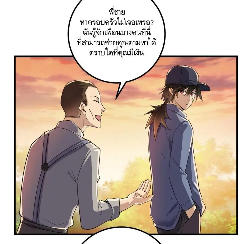 The First Order ตอนที่ 244 หน้า 20