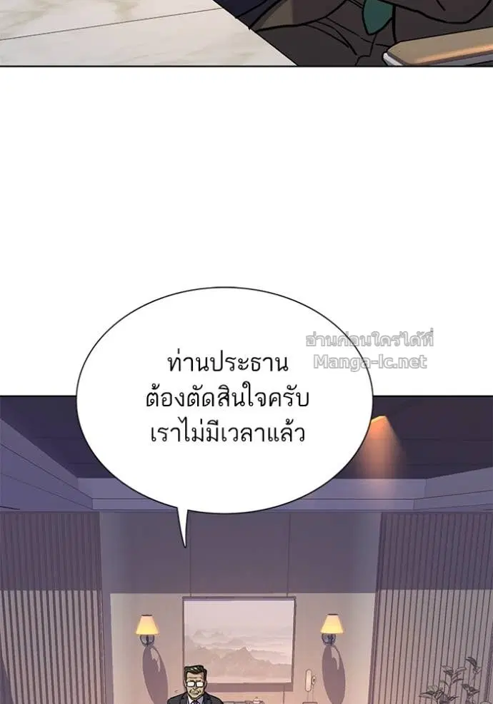 Reborn Rich ตอนที่ 110 หน้า 29