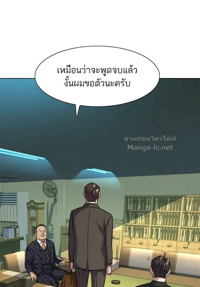 Reborn Rich ตอนที่ 51 หน้า 67
