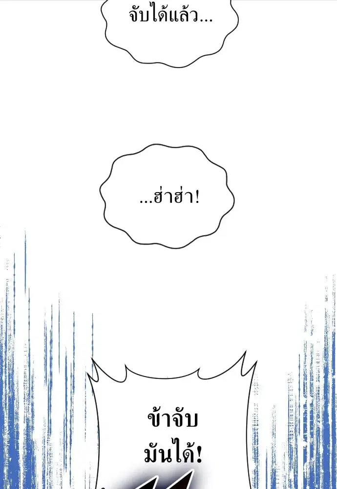 Your Throne ตอนที่ 255 หน้า 22