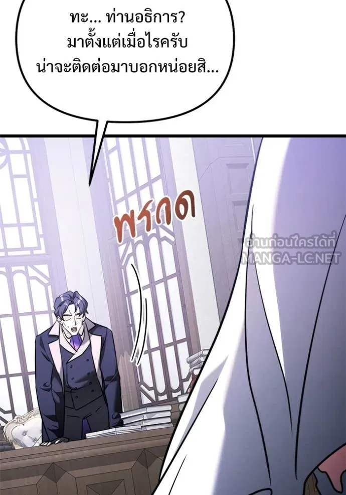 Terminally-Ill Genius Dark Knight อัศวินดำล่าท้าเวลา ตอนที่ 132 หน้า 148