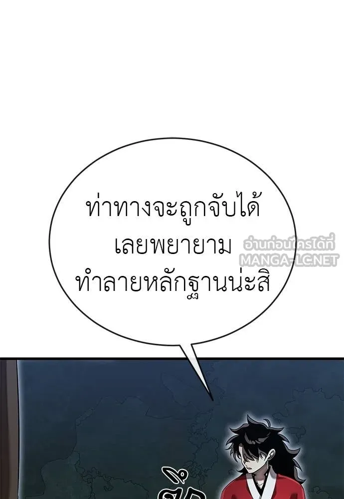 Reincarnation Path of The Underworld King ยอมรา ผู้พิพากษาจากนรก ตอนที่ 112 หน้า 60