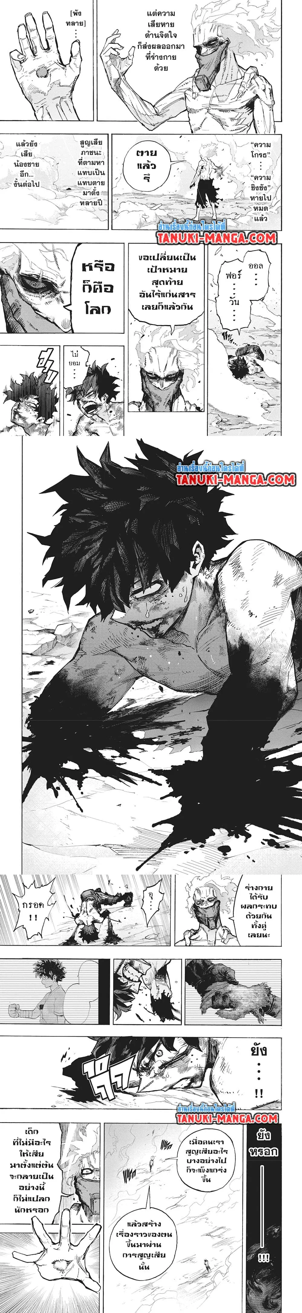 Boku no Hero Academia (My Hero Academia) ตอนที่ 419 หน้า 4