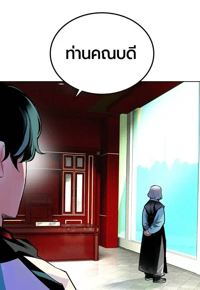Jungle Juice ตอนที่ 138 หน้า 160