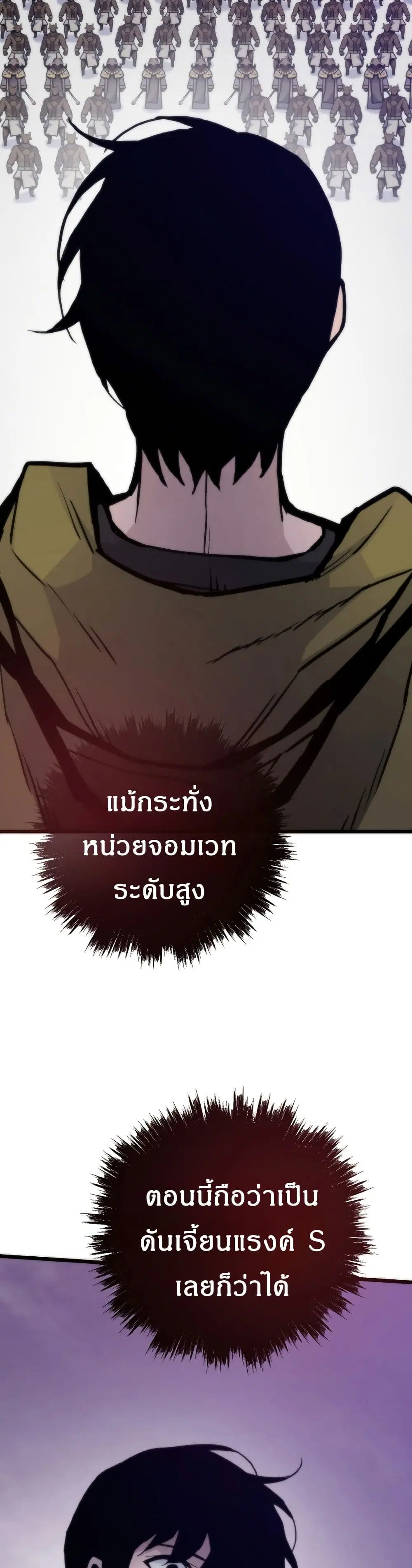 Past Life Returner ตอนที่ 83 หน้า 34