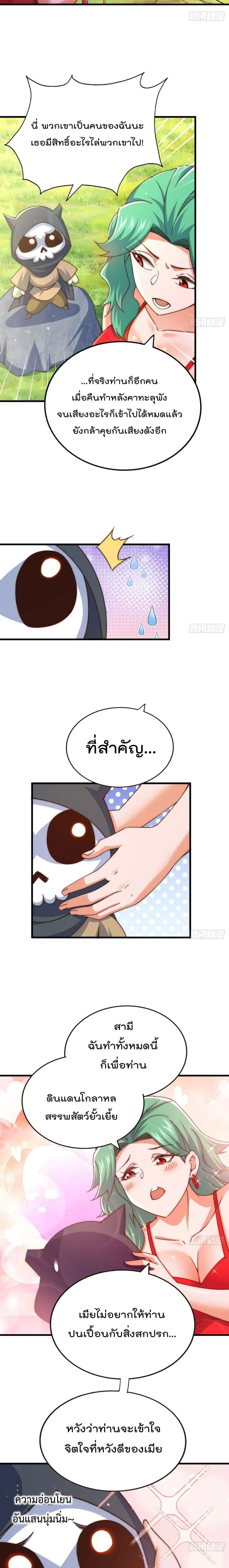 Who is your Daddy ตอนที่ 118 หน้า 10