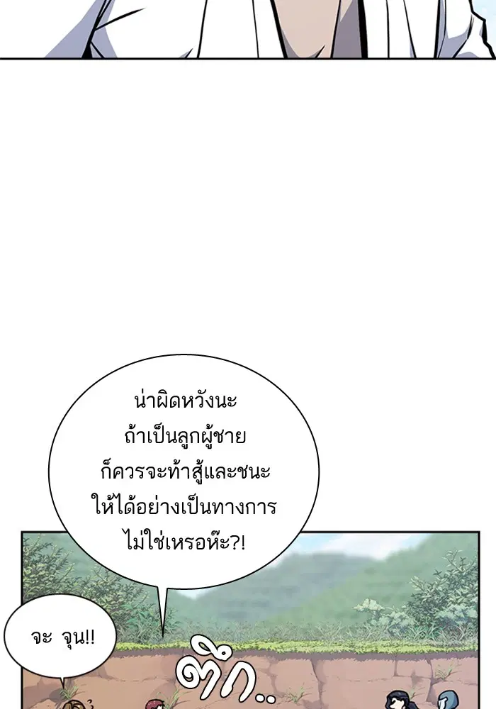 Study Group ตอนที่ 40 หน้า 81