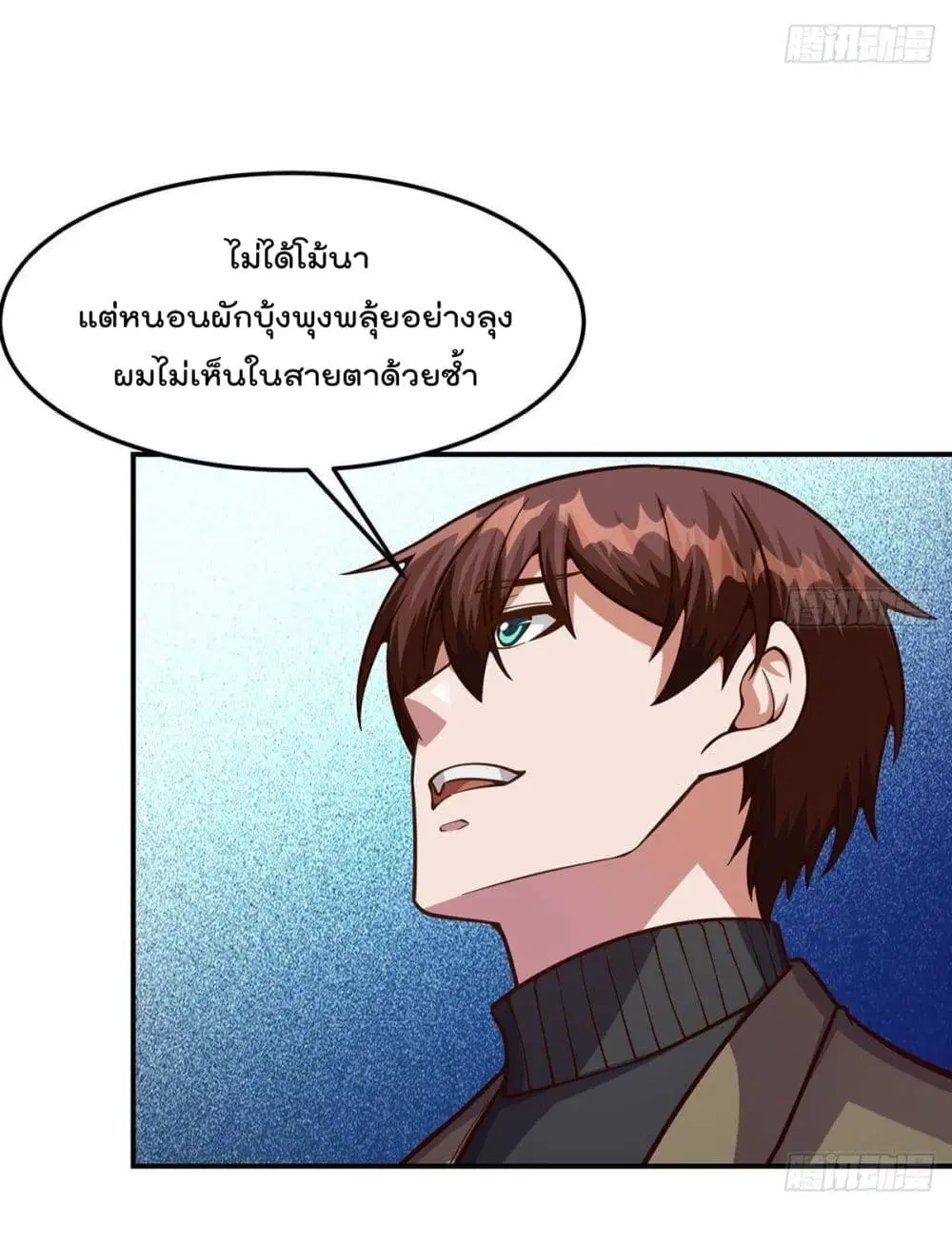 Master Cultivation Return ตอนที่ 340 หน้า 5