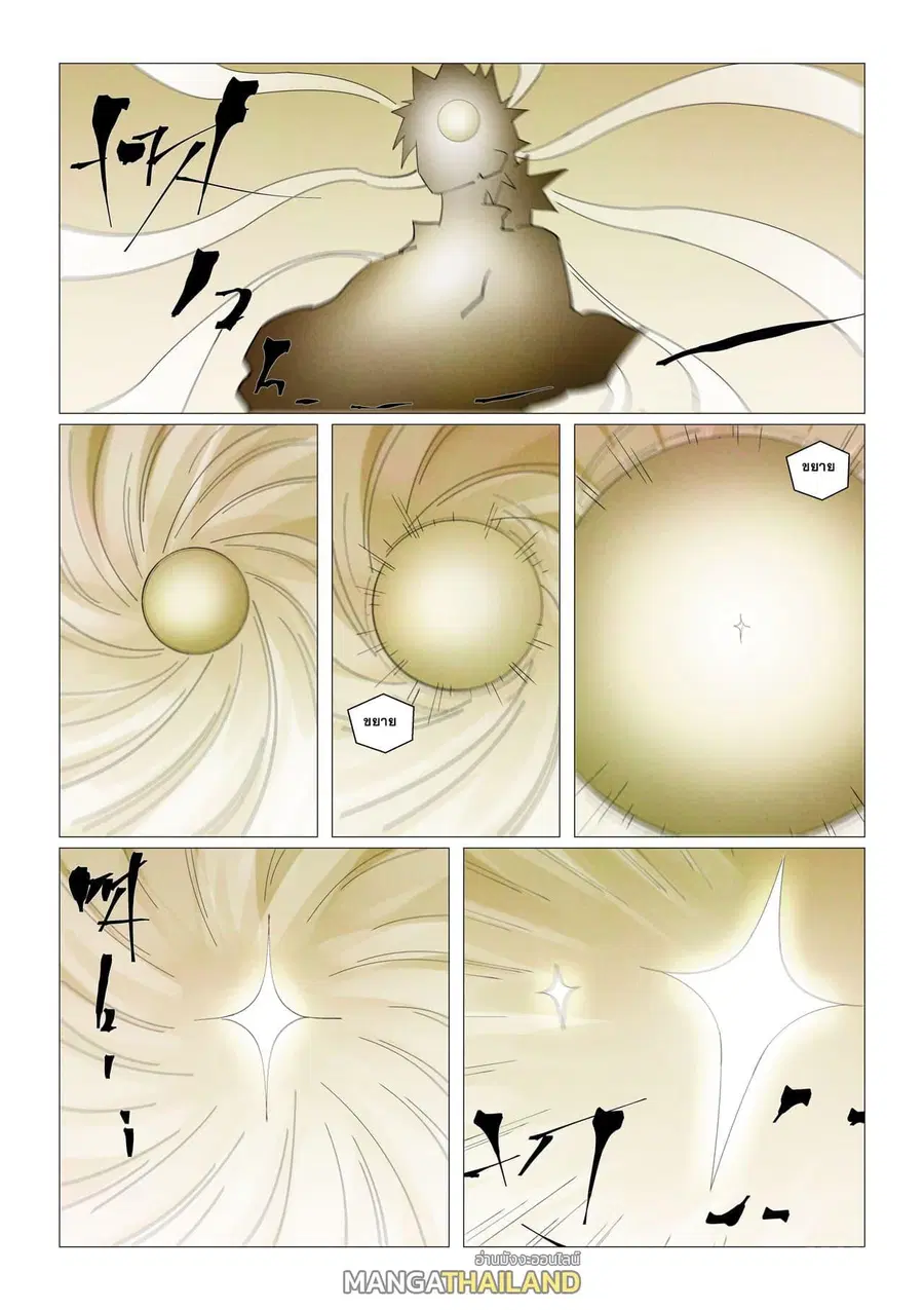 Tales of Demons and Gods ตอนที่ 410 หน้า 7