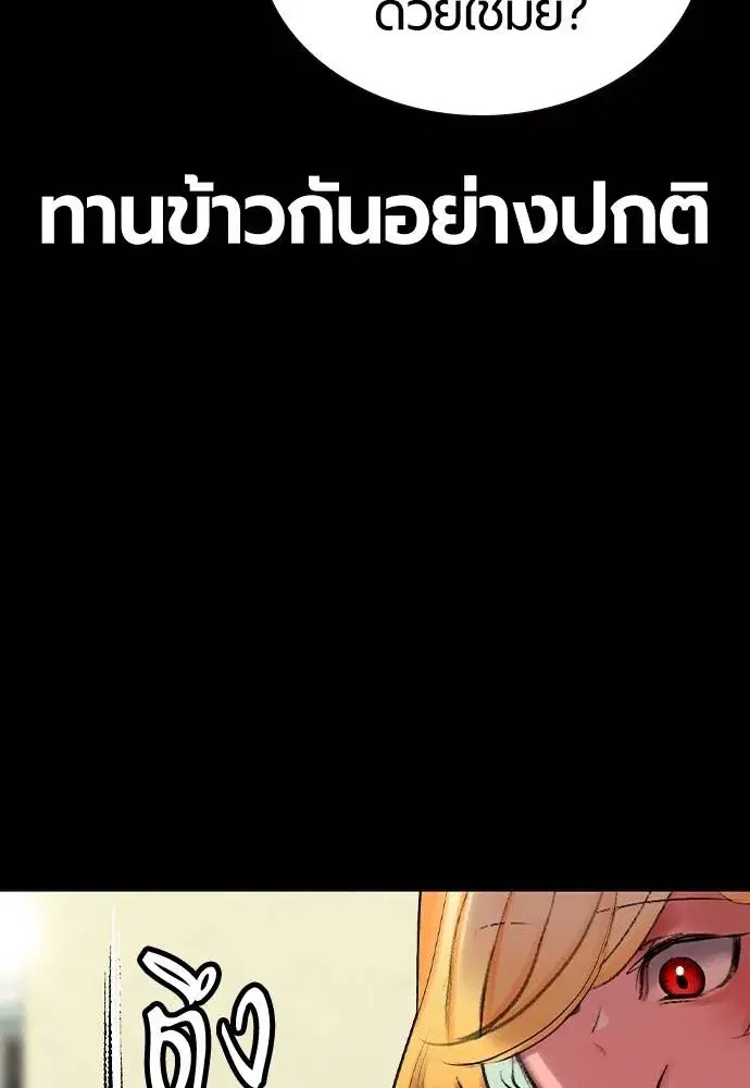 Jungle Juice ตอนที่ 131 หน้า 43