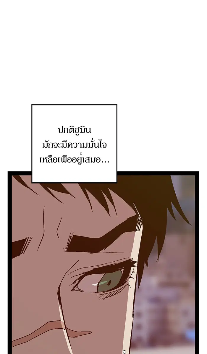 Weak Hero ตอนที่ 113 หน้า 70