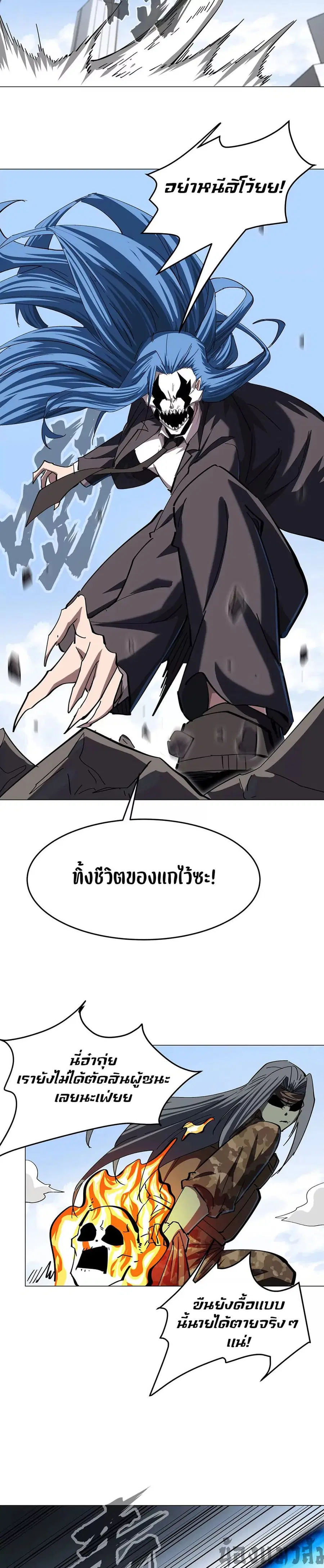 Mr.Zombie ตอนที่ 80 หน้า 6