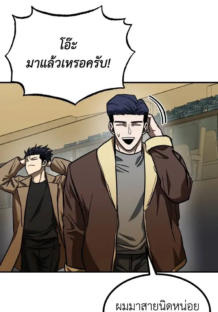 King of the Octagon ตอนที่ 52 หน้า 56
