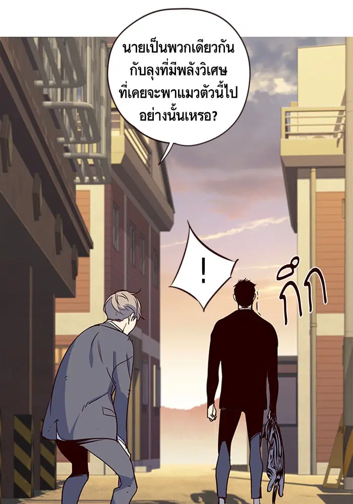 Eleceed ตอนที่ 12 หน้า 13