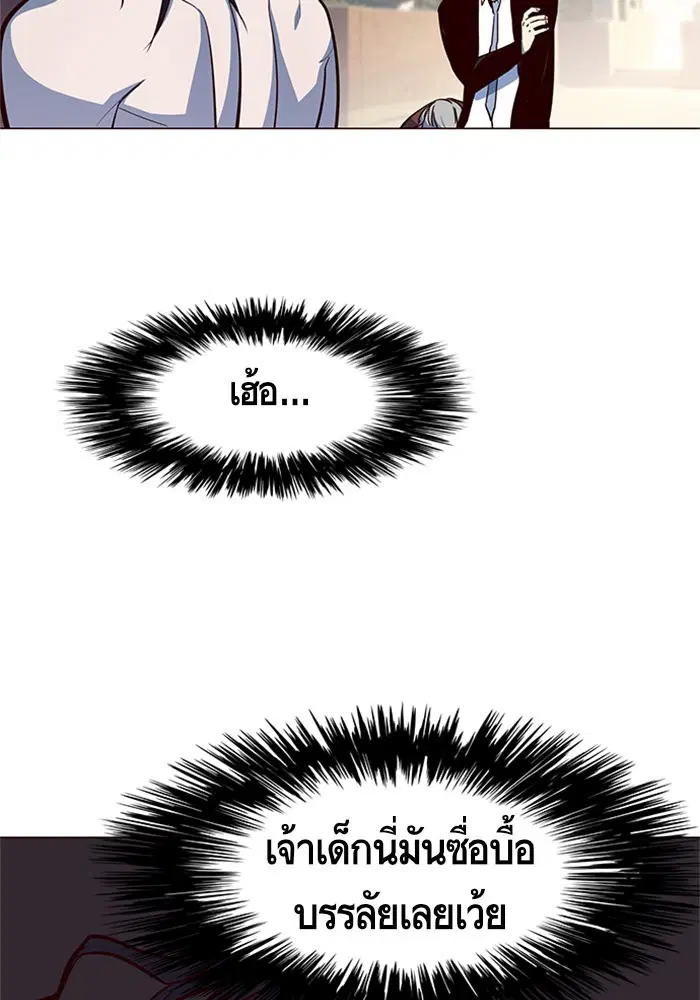 Eleceed ตอนที่ 15 หน้า 49