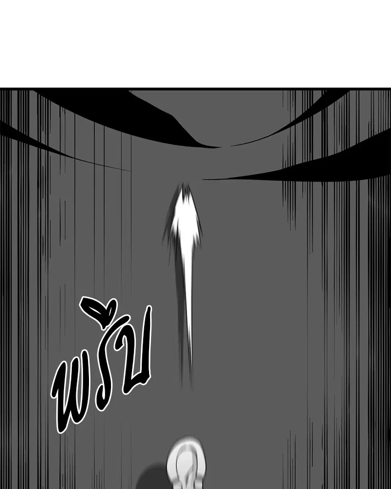HERO KILLER ตอนที่ 32 หน้า 119