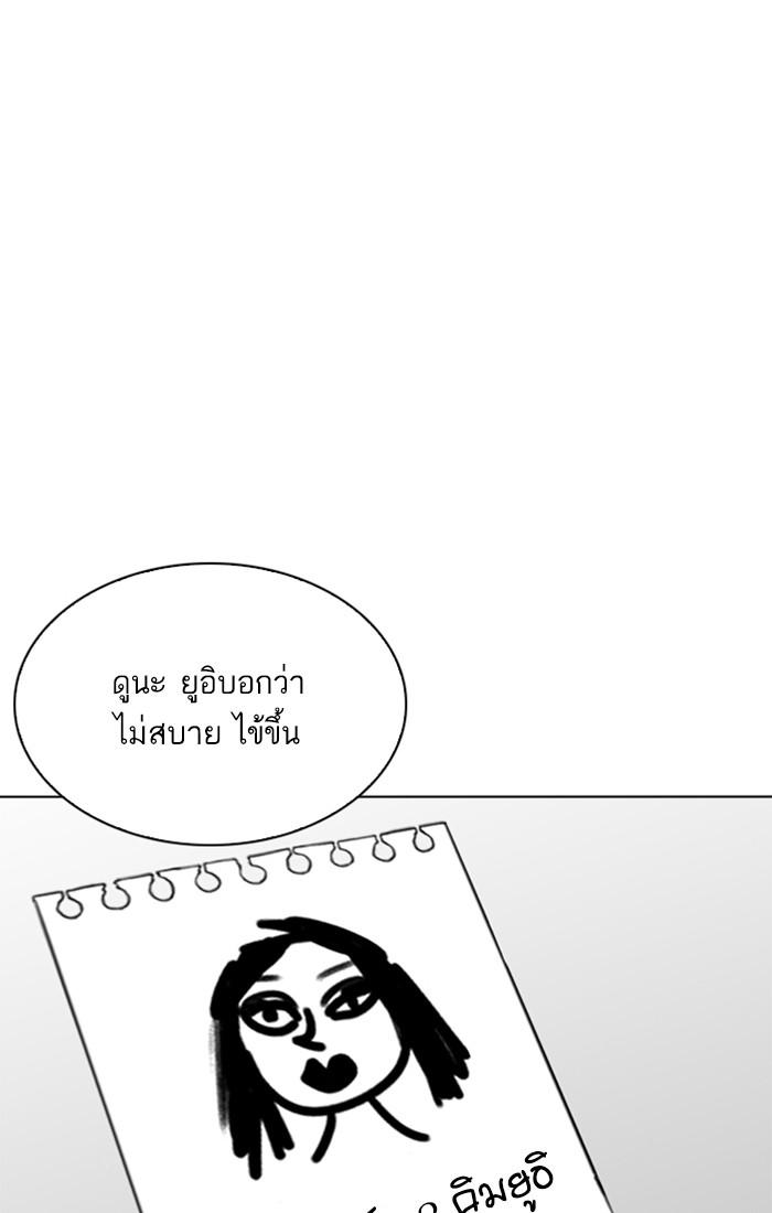 Lookism ตอนที่ 216 หน้า 25