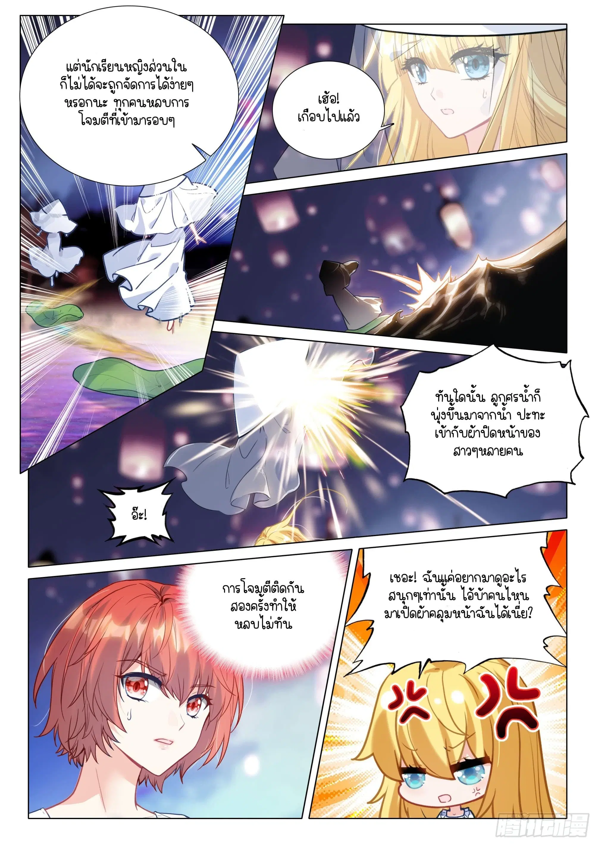 Douluo Dalu III: Longwang Chuanshuo ตอนที่ 379 หน้า 15