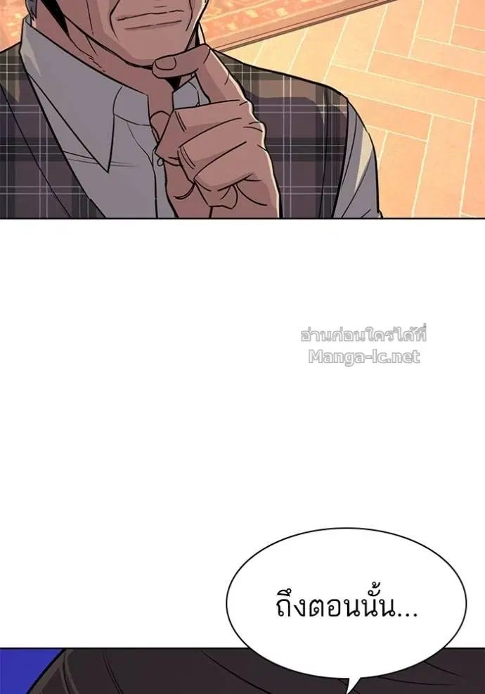 Reborn Rich ตอนที่ 42 หน้า 54