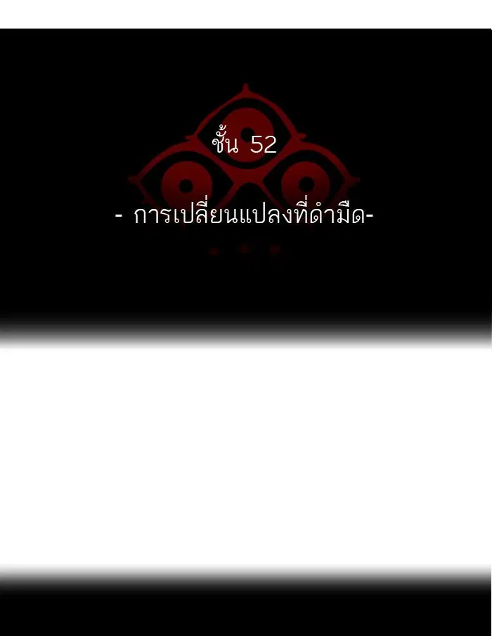Tower of God ตอนที่ 508 หน้า 21