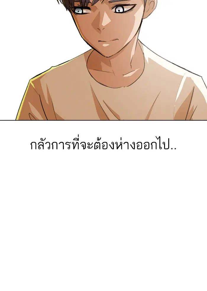 Random Chat ตอนที่ 69 หน้า 66