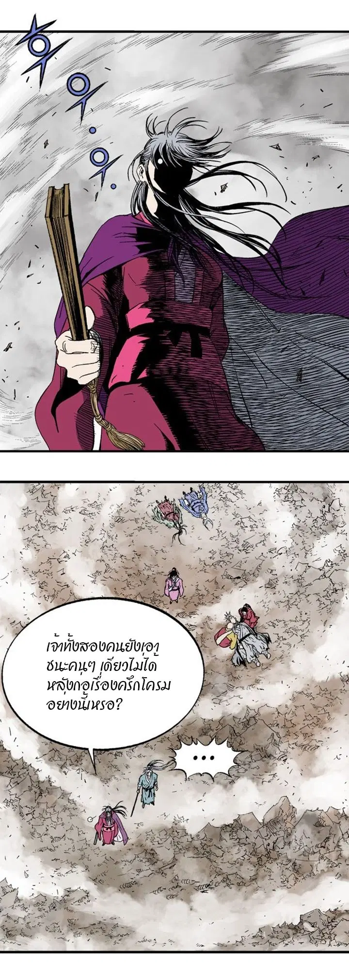 Gosu ตอนที่ 217 หน้า 10