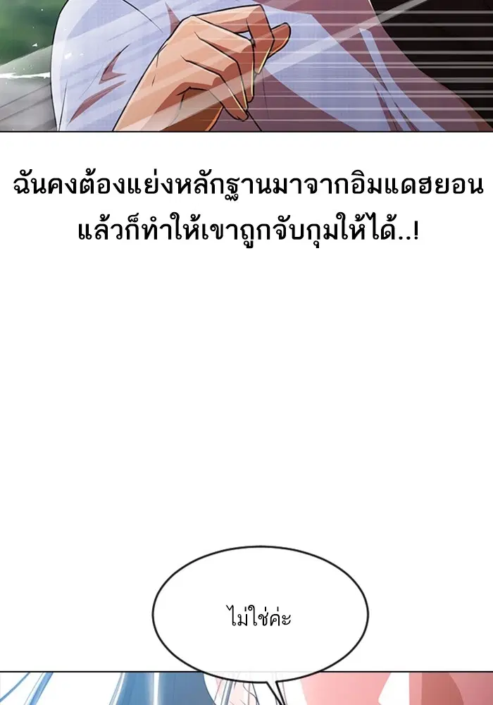 Random Chat ตอนที่ 280 หน้า 84