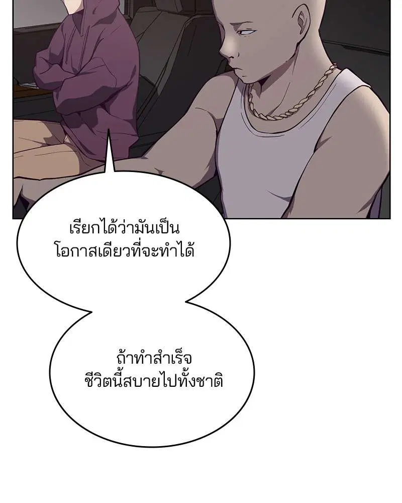 The Boy of Death ตอนที่ 17 หน้า 55