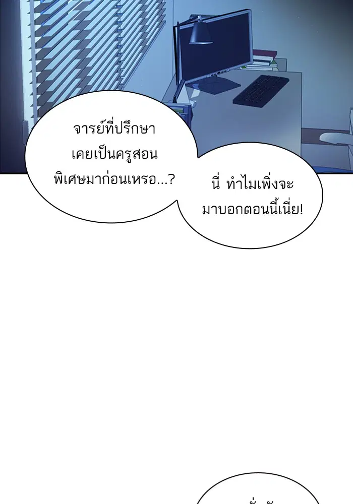 Study Group ตอนที่ 38 หน้า 64
