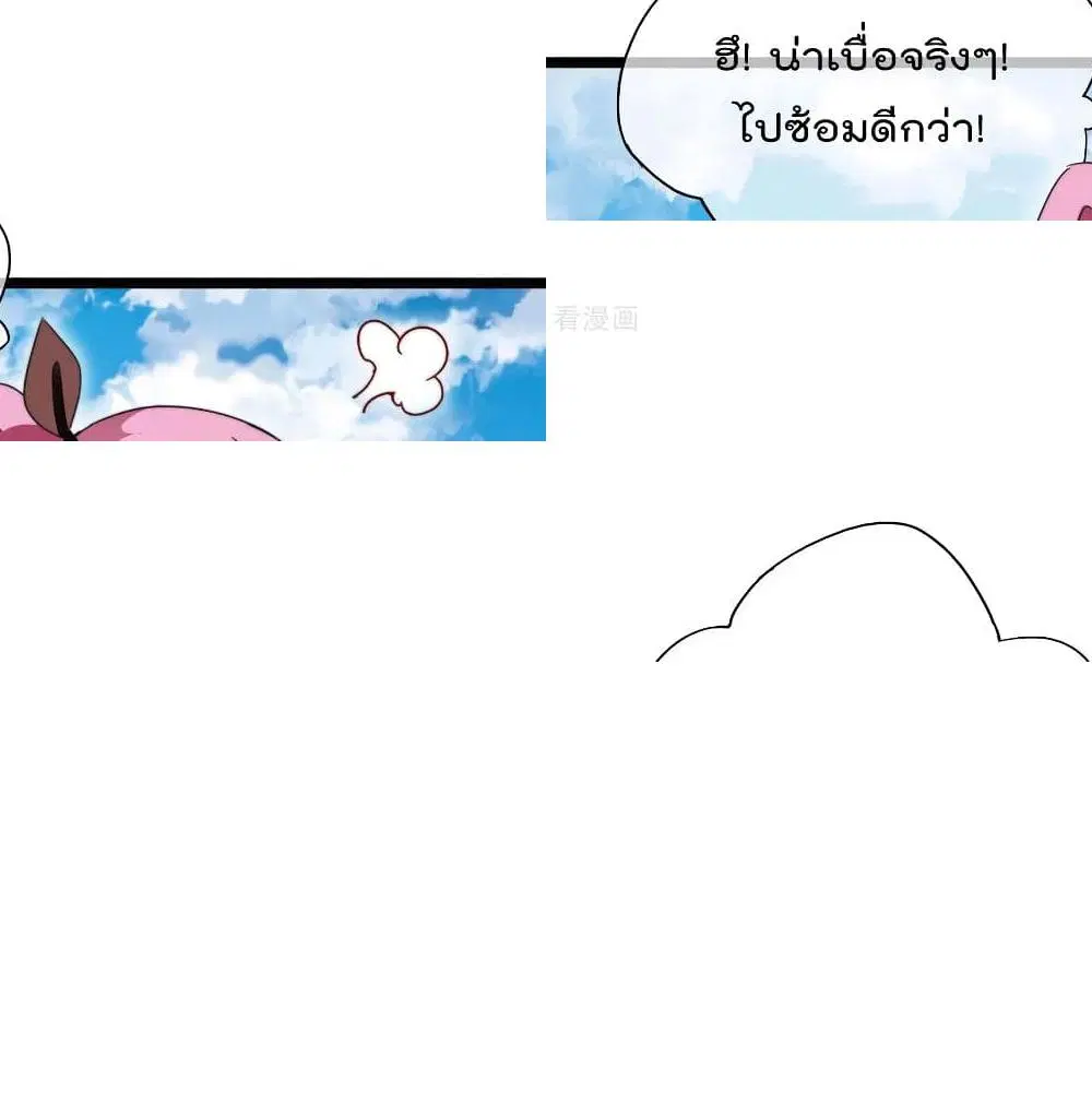 I am The Richest in The World ตอนที่ 118 หน้า 10