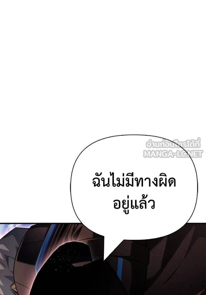 Superhuman Battlefield เกมของยอดมนุษย์ ตอนที่ 144 หน้า 40