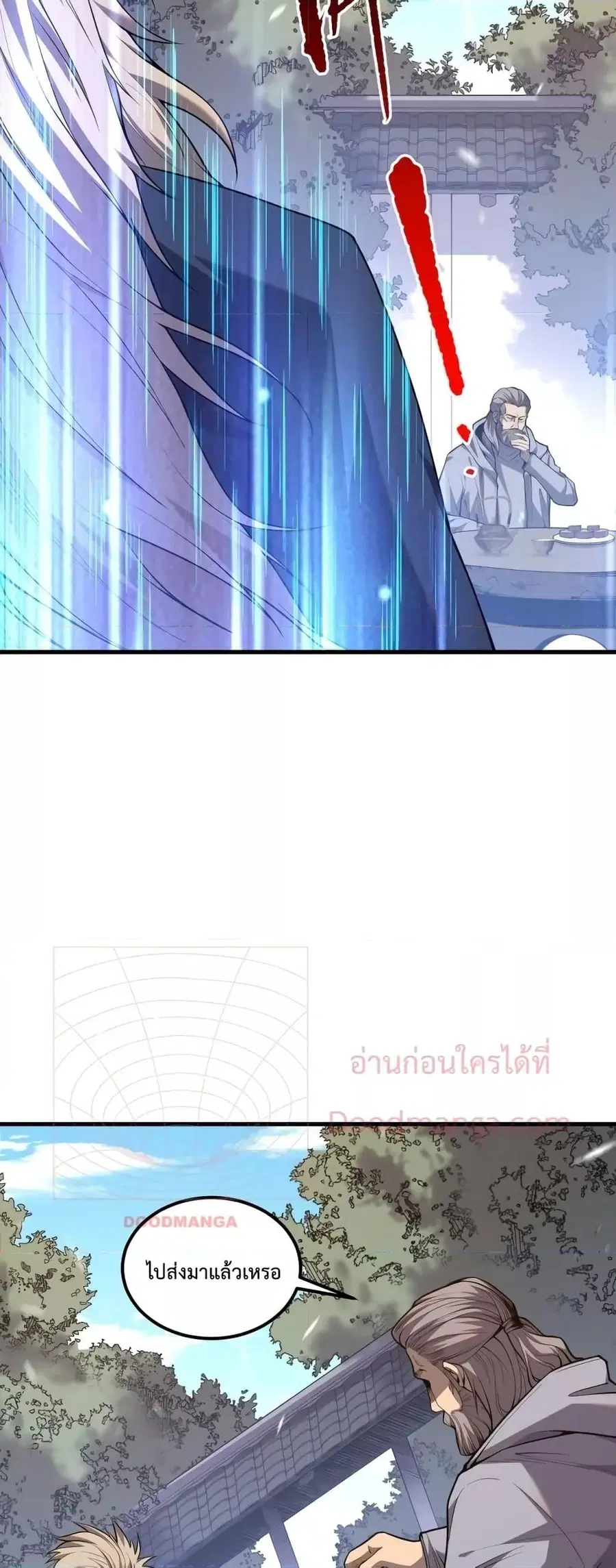 Necromancer King of The Scourge ตอนที่ 35 หน้า 35