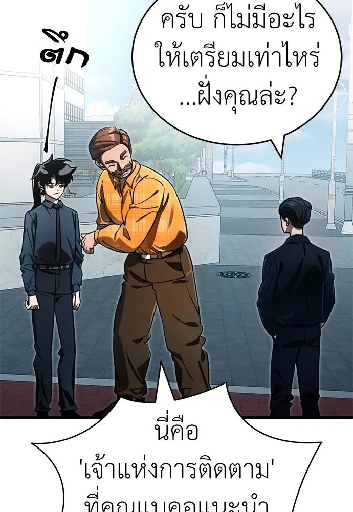 Reincarnation Path of The Underworld King ยอมรา ผู้พิพากษาจากนรก ตอนที่ 60 หน้า 86